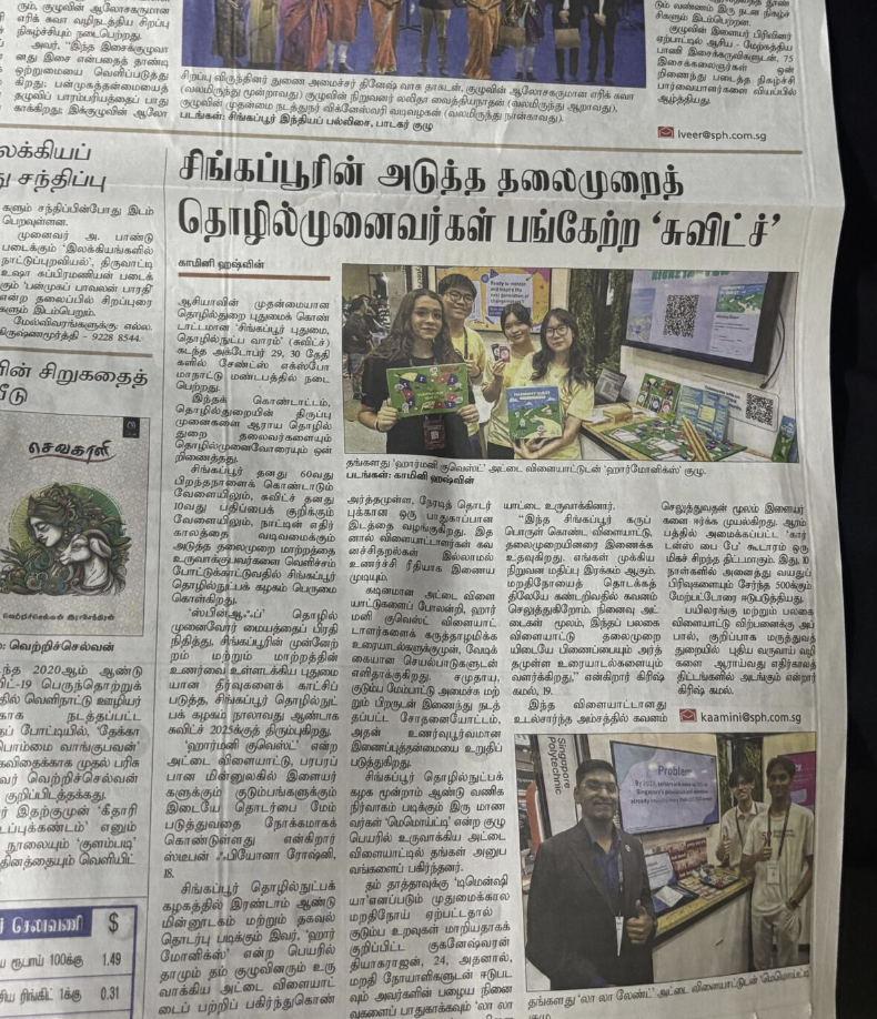 Tamil Murasu newspaper feature on young entrepreneurs at SWITCH, including the Harmonics team.